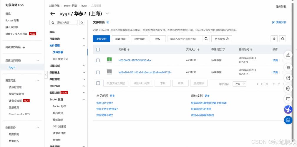 Java文件上传到服务器，如何实现？-图3