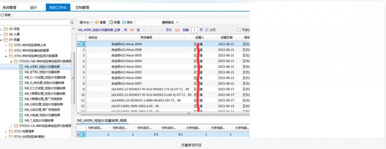 Excel服务器破解版安全吗？-图3