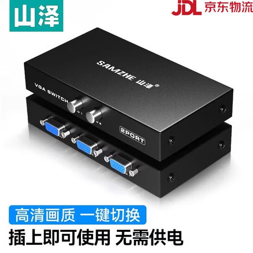 两台电脑如何共用一个显示器？-图2