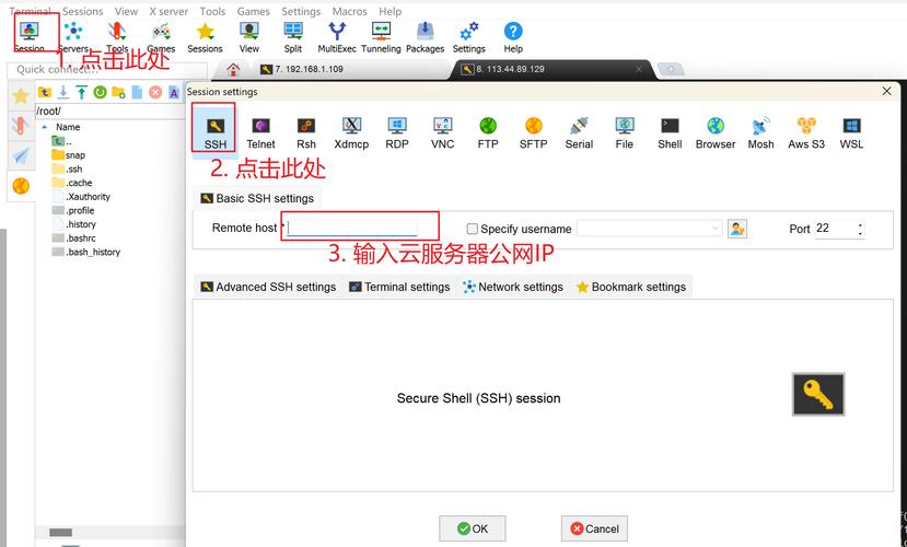 如何远程连接Linux服务器？-图2