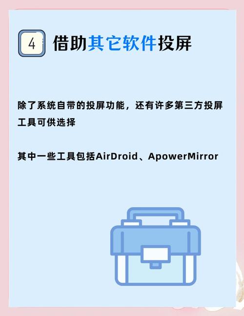 苹果手机如何投屏到电脑？-图2