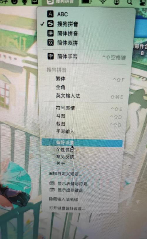 苹果电脑如何切换输入法？-图3