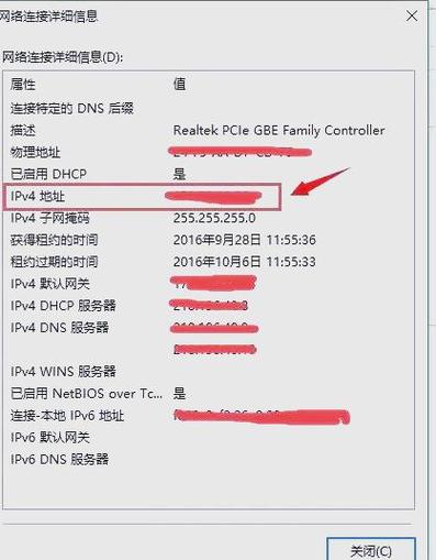 如何快速查看电脑IP地址？-图1