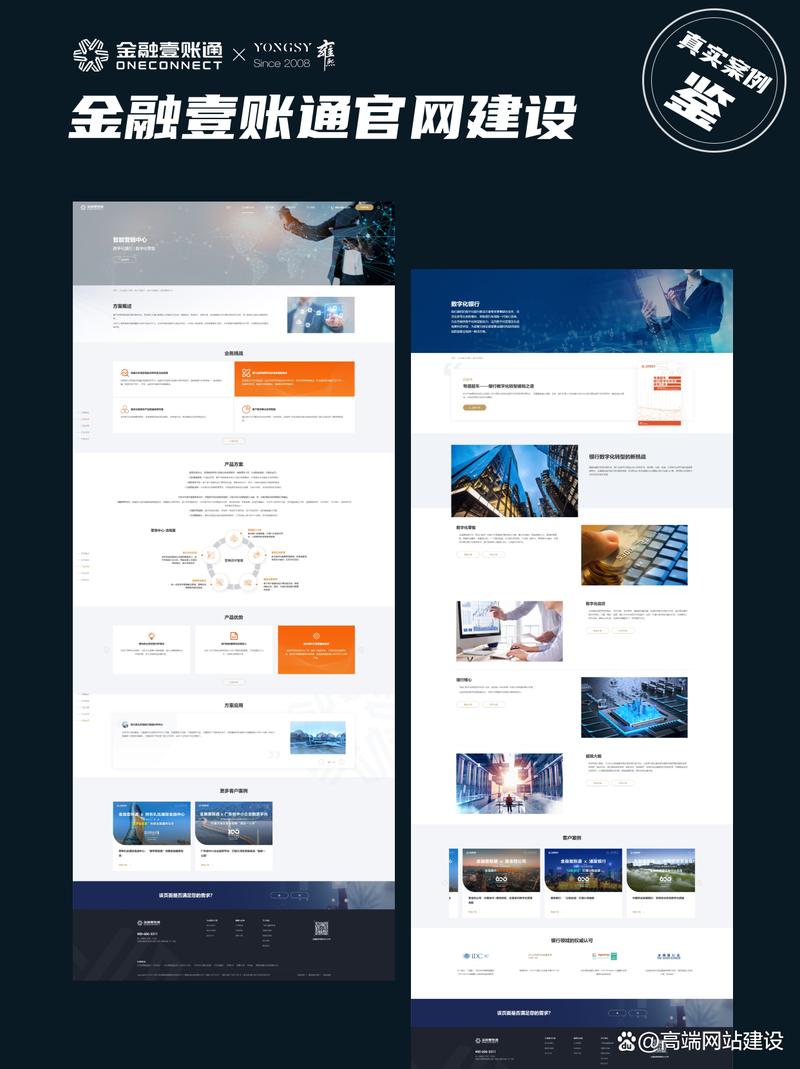 上海企业网站建设公司哪家专业？-图2