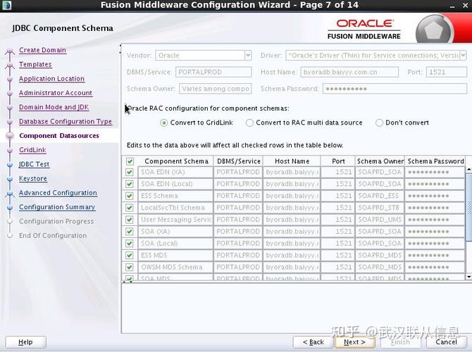 Oracle服务器配置有哪些关键步骤？-图3