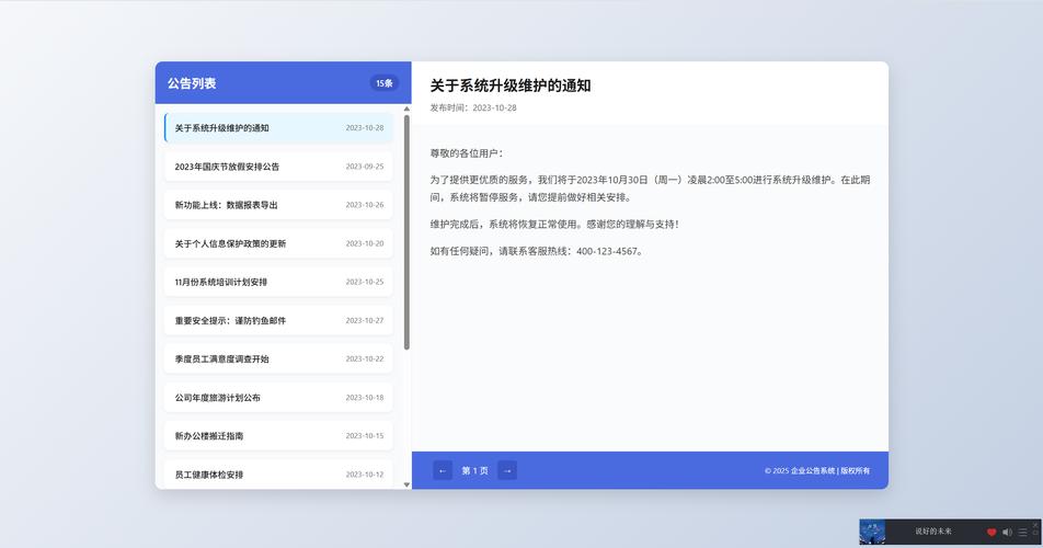 网站维护到底要多久？-图2