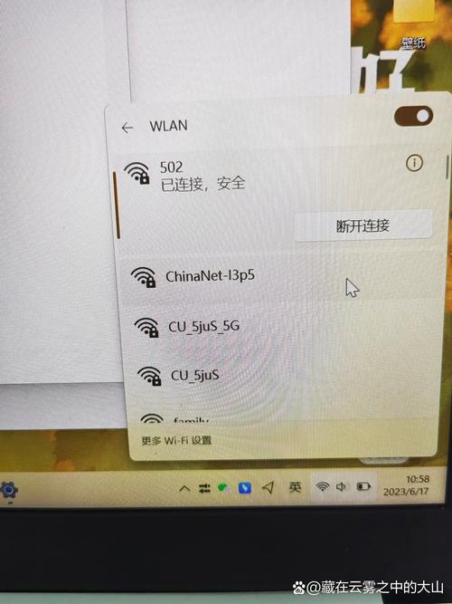 无线网络连接图标为何突然消失？-图1