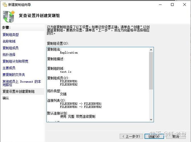 Windows服务器如何实现数据同步？-图3