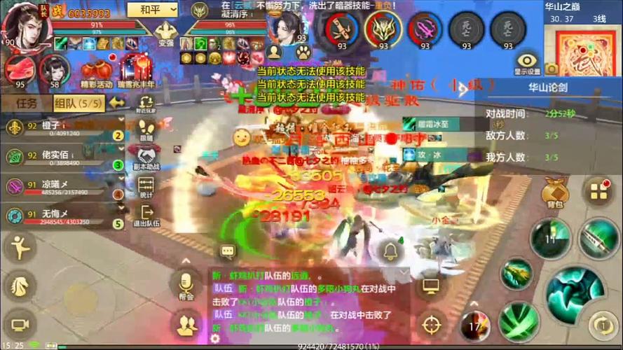 天龙八部手游电脑版怎么下载？-图2