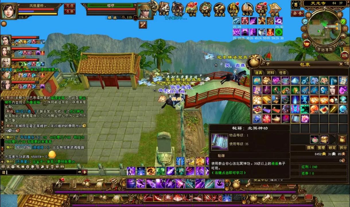 天龙八部手游电脑版怎么下载？-图3