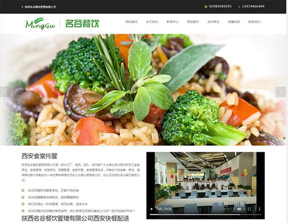 西安做网站公司怎么选？-图1