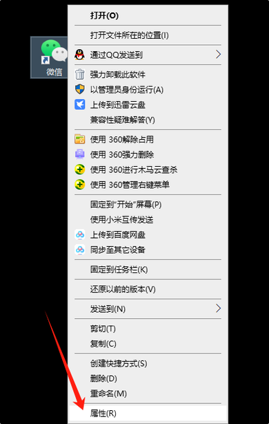 电脑上如何同时登录两个微信？-图3