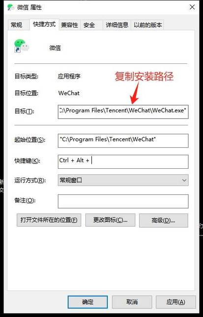 电脑上如何同时登录两个微信？-图2