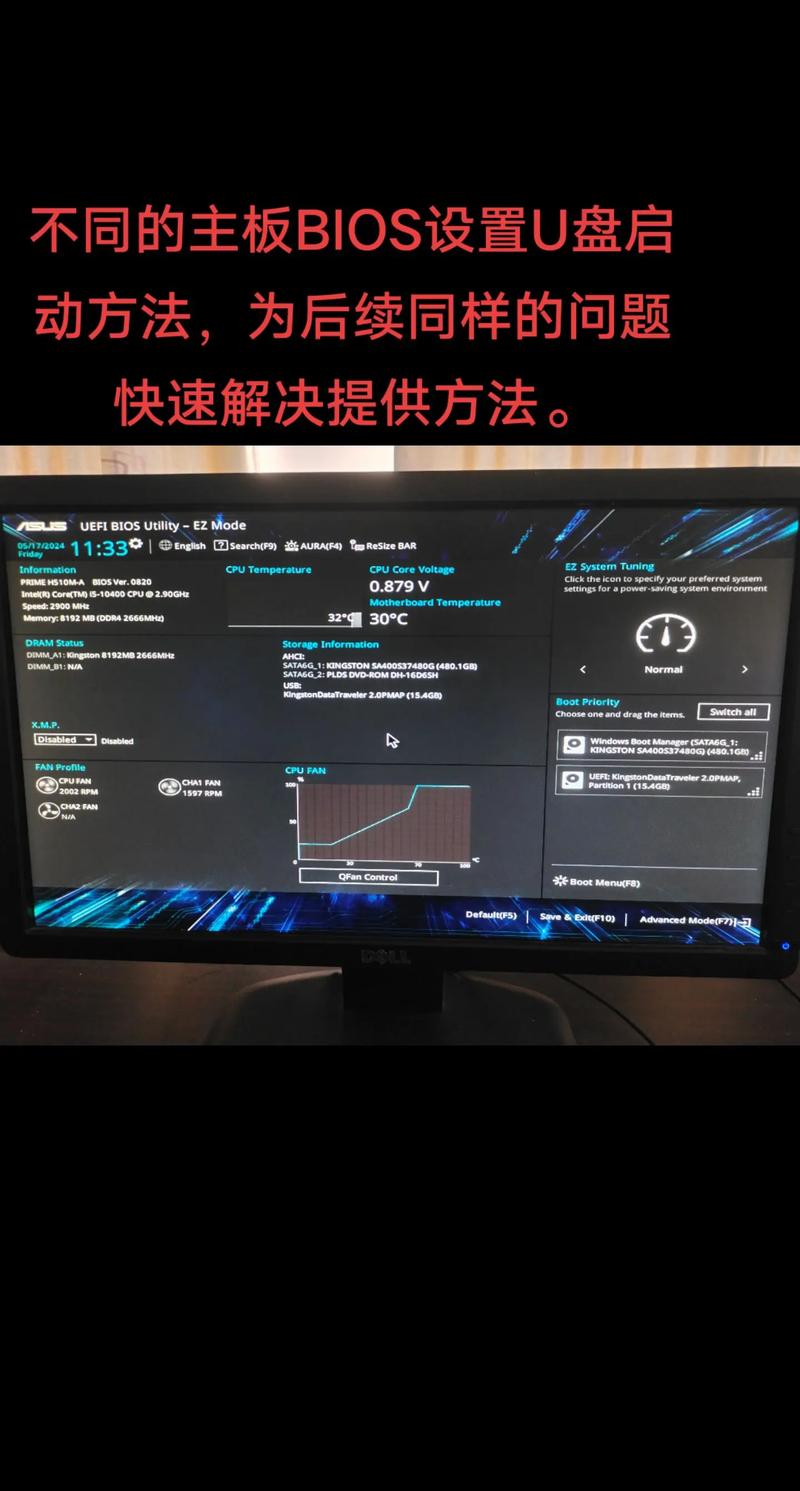 服务器u盘启动bios设置-图1