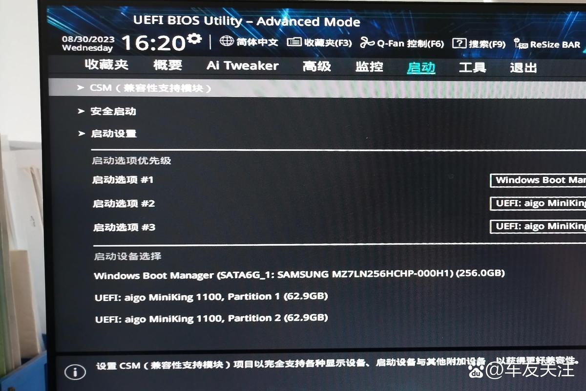 服务器u盘启动bios设置-图2