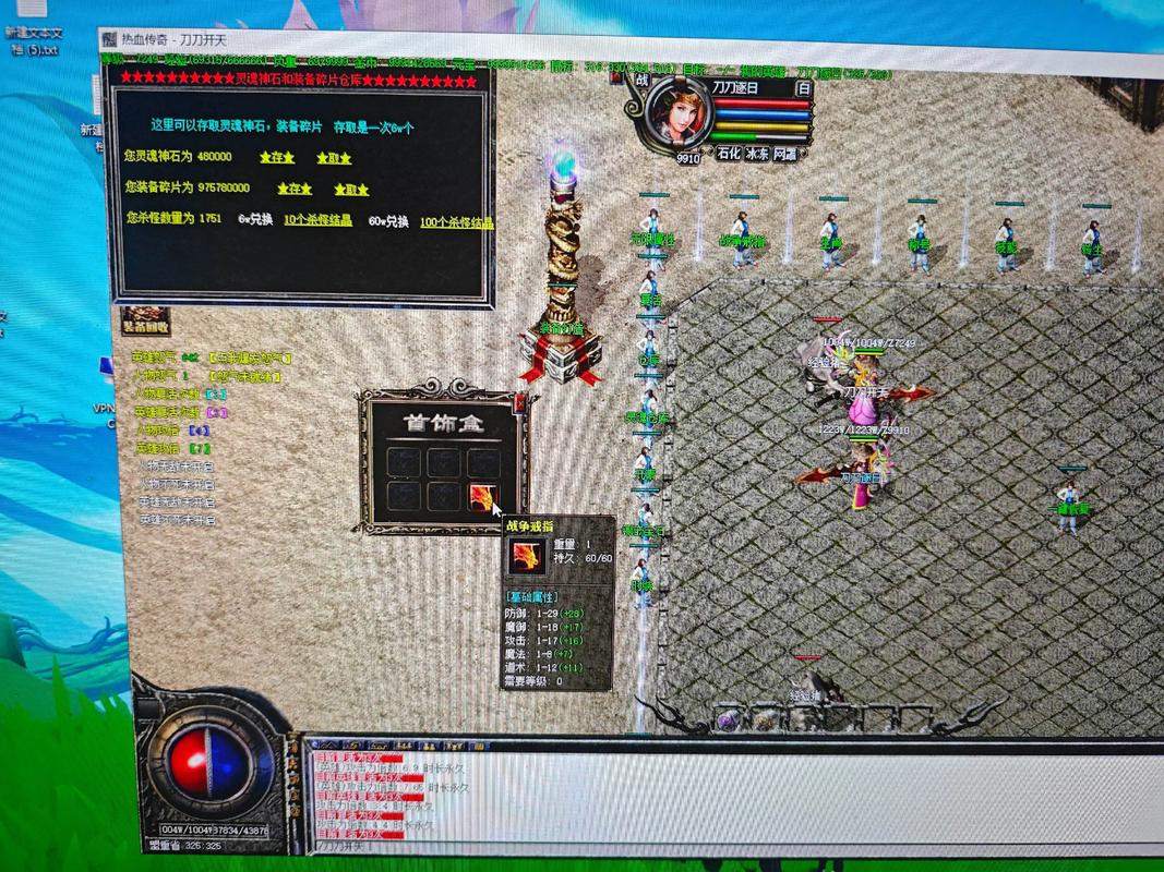 电脑传奇客户端怎么下载？-图2