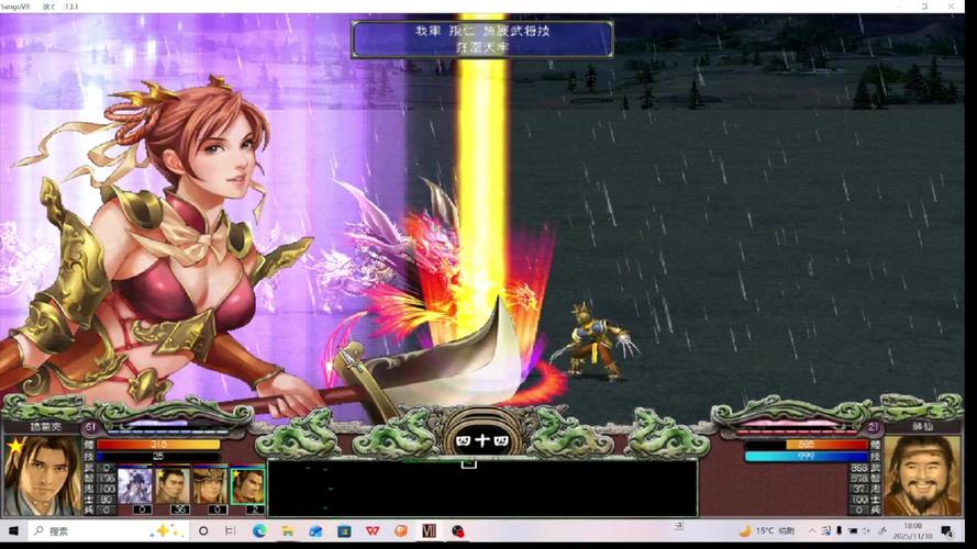 三国群英传7电脑版哪里下载？-图1