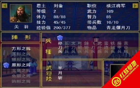 三国群英传7电脑版哪里下载？-图3