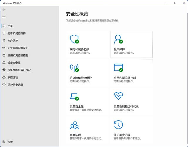 如何加固Windows服务器安全？-图1