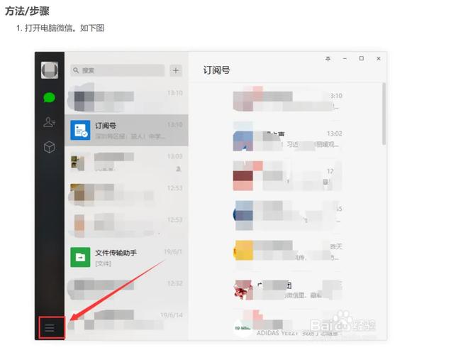 微信聊天记录怎么导出到电脑？-图1