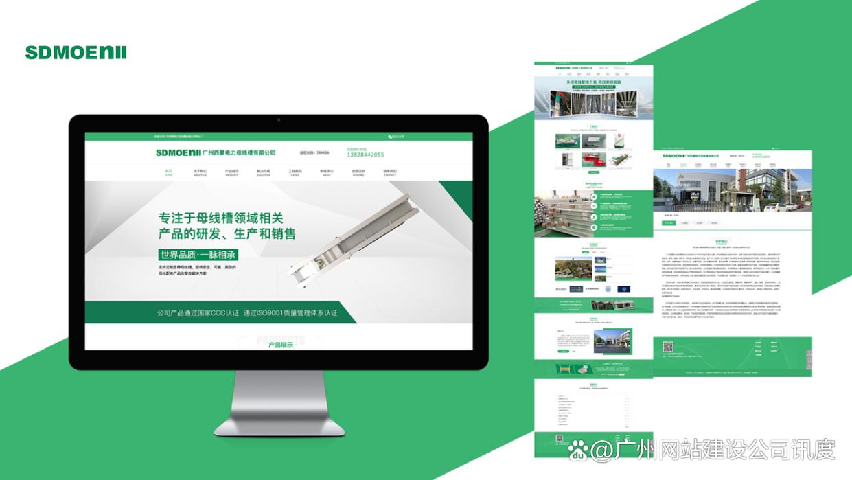 广州企业网站设计公司哪家专业？-图1