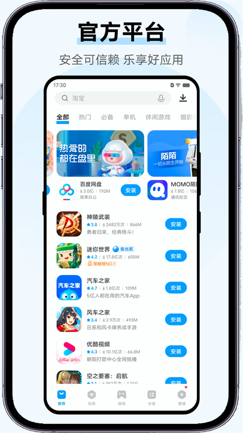 vivo应用商店电脑版怎么下载安装？-图2