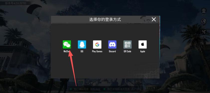绝地求生电脑版官网在哪下载？-图2