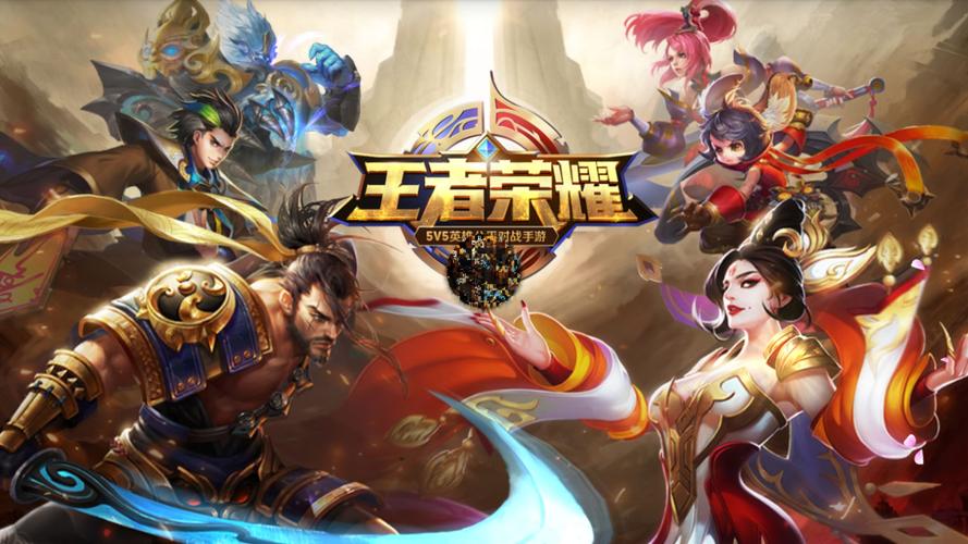 电脑版王者荣耀怎么下载安装？-图3