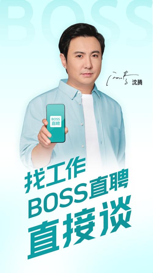 Boss直聘电脑版怎么下载？-图1