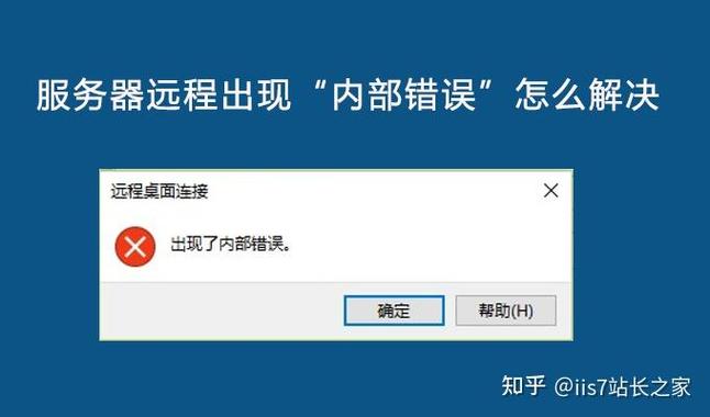 IIS服务器500错误怎么办？-图2