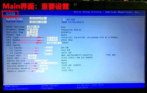 Dell服务器BIOS如何进入设置？-图2