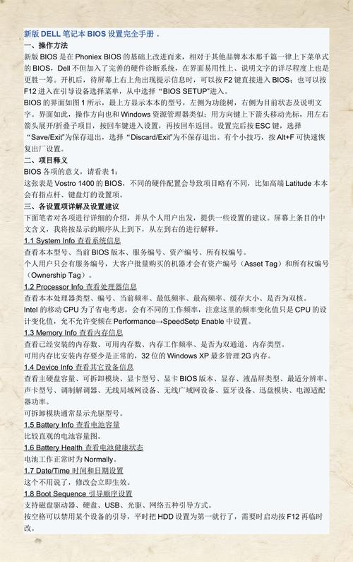 Dell服务器BIOS如何进入设置？-图1