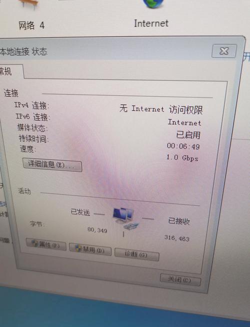 电脑连不上网怎么办？-图2