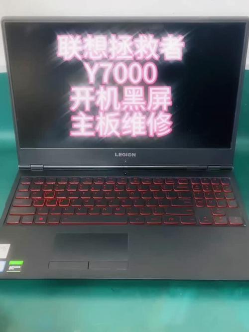 联想笔记本电脑开机黑屏-图1