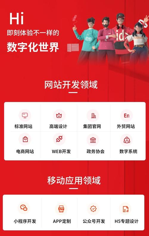 北京网站设计公司哪家强？排名如何？-图1
