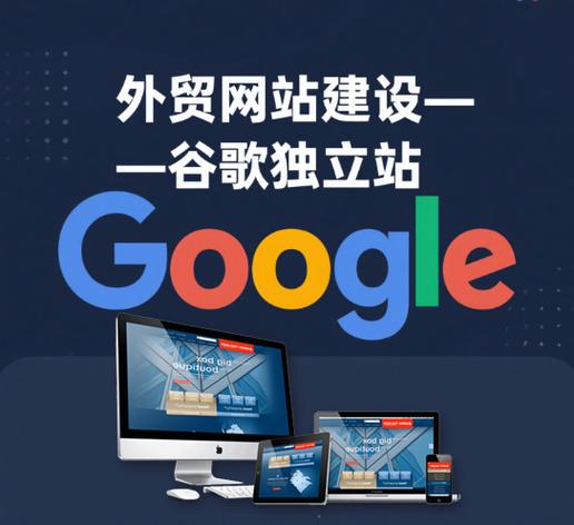 外贸网站建设推广公司如何有效获客？-图1