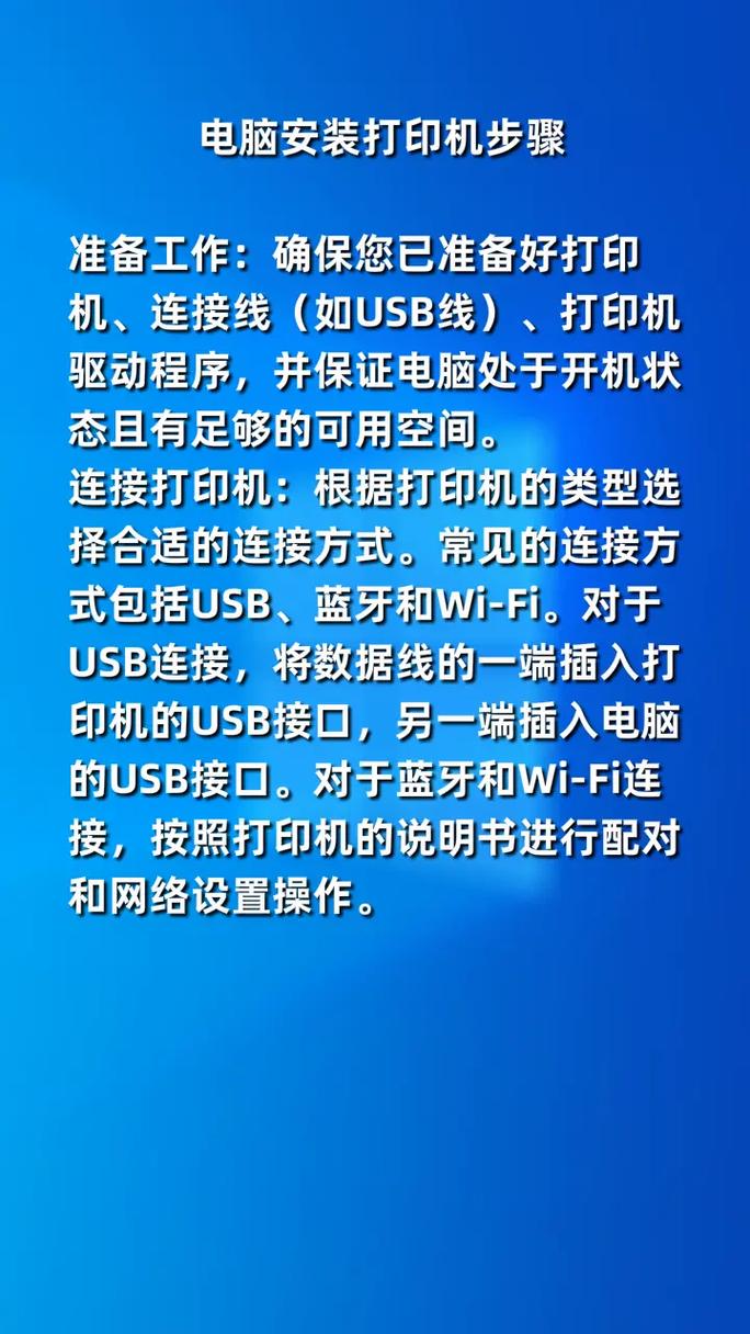 电脑上打印机怎么装？-图1