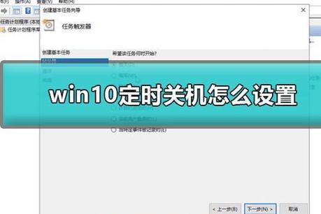 电脑定时开关机怎么设置？-图3