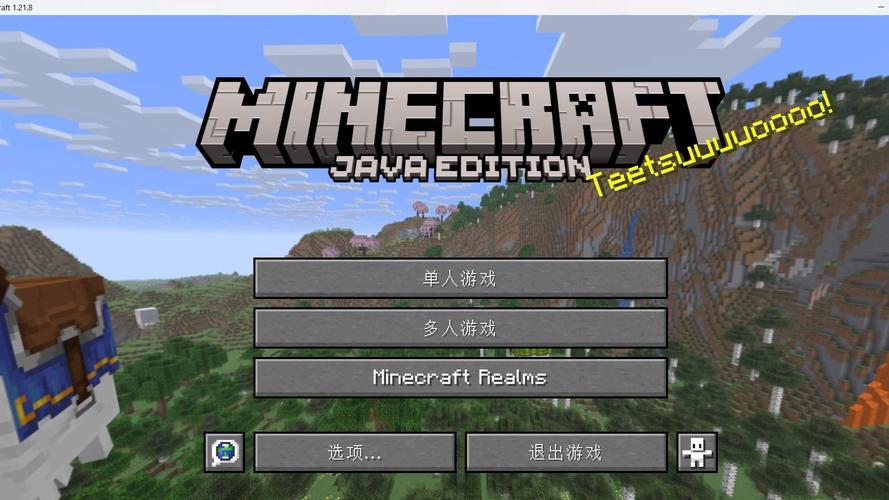 网易我的世界电脑版怎么下载？-图1