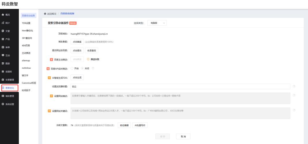 如何快速搭建公司网站？-图3