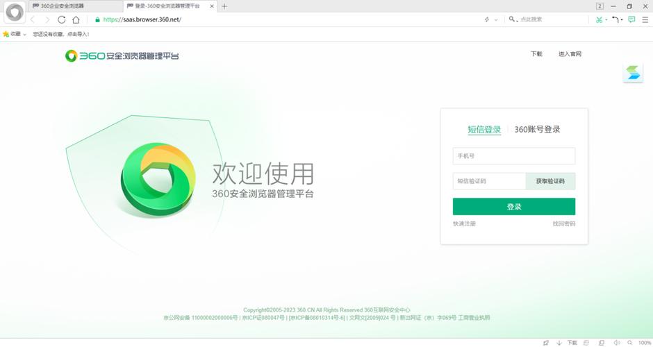 360浏览器电脑版哪里下载？-图1