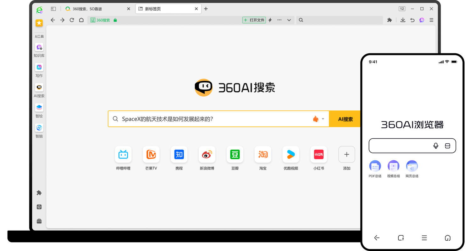 360浏览器电脑版哪里下载？-图2