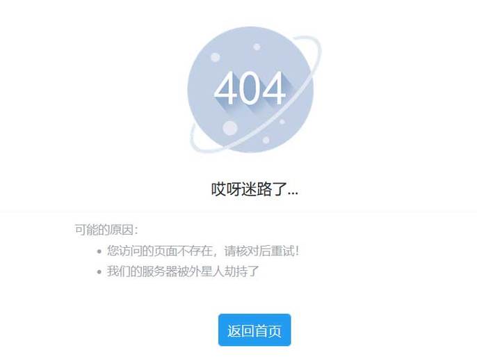 404错误到底指什么？-图1