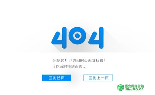 404错误到底指什么？-图3
