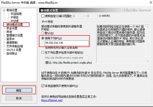Ubuntu服务器如何配置FTP？-图3