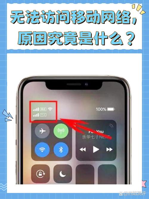 iPhone为何连不上服务器？-图3