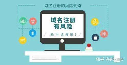 个人网站免费域名注册靠谱吗？-图1
